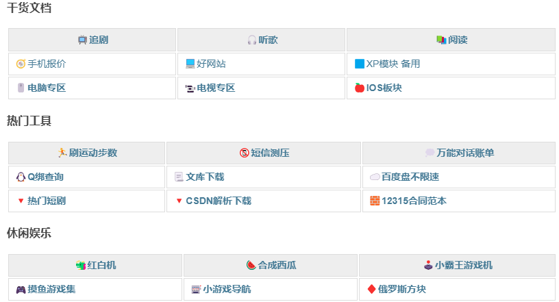 一个啥都有的内容，自己看，干货多多
