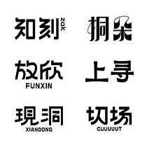 5800套可商用的字体，中英文字体大合集，无版权纠纷，设计师必备